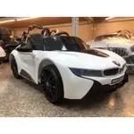 【完美老爸童車精品店】兒童超跑 寶馬BMW I8 BMW電動車 兒童電動車