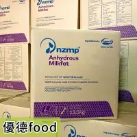 在飛比找蝦皮購物優惠-【優德food】安佳 nzmp-無水奶油(整箱) 13.5k