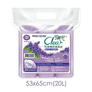 Clear可麗兒 花香環保垃圾袋 3支/包 (小號玫瑰/中號薰衣草/大號檸檬可選)｜歡慶99★指定商品滿499折50。滿599折90。