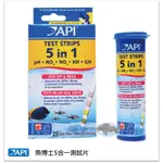 API 魚博士 5合1測試片 25入 (PH、GH、KH、NO2、NO3) 測試紙  水質測試劑 淡水 海水