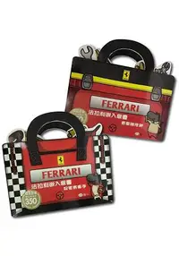 在飛比找樂天市場購物網優惠-Ferrari法拉利嵌入板拼圖書：賽車手+維修師(通路獨家禮