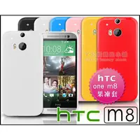 在飛比找蝦皮購物優惠-[190 免運費] 新 HTC NEW ONE M8 高質感