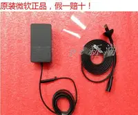 在飛比找樂天市場購物網優惠-原裝微軟surface Pro2 12V3.6A RT平板電