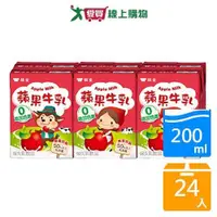 在飛比找ETMall東森購物網優惠-味全極品限定蘋果牛乳200mlx24【愛買】