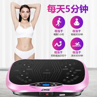 【最低價 公司貨】法國品牌JXG甩脂機抖抖機懶人運動震動家用健身器材全身燃脂神器