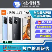 在飛比找PChome24h購物優惠-[福利品 Xiaomi 小米11T Pro (12G/256