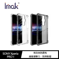 在飛比找樂天市場購物網優惠-Imak SONY Xperia PRO-I 全包防摔套(氣