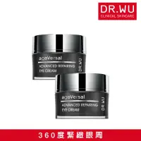 在飛比找momo購物網優惠-【DR.WU 達爾膚】超逆齡多月太修復眼霜15ML(2入組)