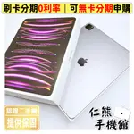 【仁熊精選】IPAD PRO 12.9 第六代 (A2436) 二手平版 ∥ 128G／256G ∥ 現貨供應 提供保固