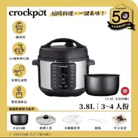 在飛比找蝦皮購物優惠-(可議價可自取可宅配)全新 Crockpot 3.8L壓力鍋