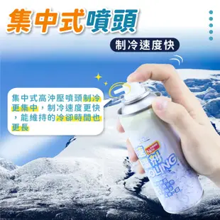 降溫噴霧 汽車降溫 涼感噴霧 急凍噴霧 清涼噴霧 冰涼噴霧 衣物清涼噴霧 降溫劑 速冷劑 降溫【小麥購物】【B024】