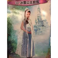 在飛比找松果購物優惠-☆派對達人☆萬聖節服裝配件/安娜ANNA/艾莎ELSA/冰雪