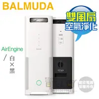 在飛比找PChome商店街優惠-BALMUDA 百慕達 (EJT-1100SD-WK) Ai