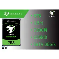 在飛比找蝦皮購物優惠-【全新未拆】希捷 Seagate Exos 7E8 8TB 