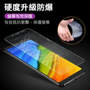 紅米 note5 透明高清非滿版玻璃鋼化膜手機9H保護貼(紅米 Note5保護貼 紅米 Note5鋼化膜)