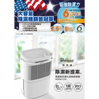 Whirlpool惠而浦  6L節能除濕機(WDEM12W)