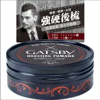 在飛比找蝦皮商城優惠-GATSBY經典後梳髮油