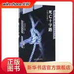 ☘千千☘【台灣發貨】江戶川亂步青年偵探全集 科幻小說 文軒正版圖書