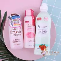 在飛比找ETMall東森購物網優惠-DAISO日本清洗劑粉撲化妝刷
