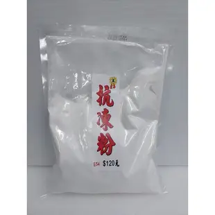 各種餌料香精 老百王 抗凍粉 300g ( 昆布 拉絲 福壽餌 土鲫 日鯽 鯉魚 冷凍餌 )