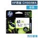 原廠墨水匣 HP 彩色高容量 NO.61XL/CH564WA/適用HP OJ2620/OJ4630/Envy4500/DJ2540/1000/1050