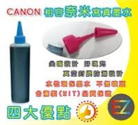 在飛比找Yahoo!奇摩拍賣優惠-CANON 250cc 奈米寫真 填充墨水 MX328 MX