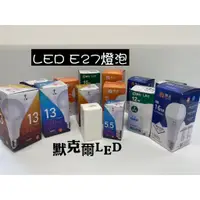 在飛比找蝦皮購物優惠-LED E27燈泡 球泡 舞光 10W 12W 16W 天眼