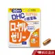 DHC 蜂王乳 90粒/包 30日份 養顏美容 維護青春 調整體質 滋補強身 原廠直營 現貨 蝦皮直送