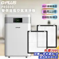 在飛比找momo購物網優惠-【G-PLUS 拓勤】Pro 600雙側進風空氣清淨機 WI