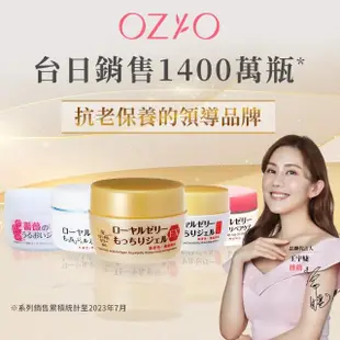 【OZIO 歐姬兒】凍齡蜂王乳凝露EX-75g/1入(極潤抗皺All In One凝露)