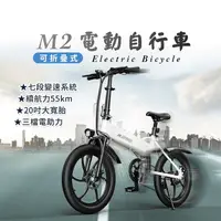 在飛比找生活市集優惠-【iFreego】M2電動折疊自行車 新都會越野款 20吋胎