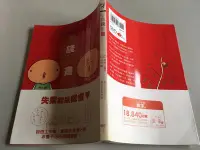 在飛比找Yahoo!奇摩拍賣優惠-「環大回收」♻二手 DI7 叢書 早期 西遊記【KMP的搶錢