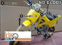 在飛比找Yahoo!奇摩拍賣優惠-KIPO-電動小摩托車/迷你小越野/電瓶車/電動機車(環保電