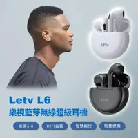 在飛比找momo購物網優惠-【樂視】Letv L6 藍芽耳機
