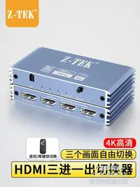 在飛比找Yahoo!奇摩拍賣優惠-分配器力特（Z-TEK) HDMI2.0切換器/分配器 一分