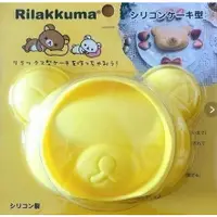 在飛比找蝦皮購物優惠-日本 San-X 拉拉熊 Rilakkuma 大臉矽膠模具 