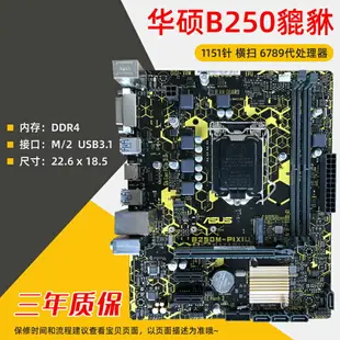 Gigabyte/技嘉 B150主板1151針b250m/h110m s2主板H310 B360 H410