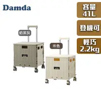 在飛比找蝦皮商城優惠-【韓國DAMDA】 MINI四輪摺疊購物車41L｜輕量2.2