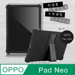 VXTRA OPPO PAD NEO 全包覆矽膠防摔支架軟套 保護套(黑)