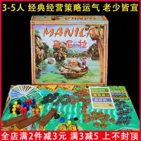 在飛比找露天拍賣優惠-<<現貨>>桌遊經典桌遊卡牌馬尼拉manila3-5多人經營