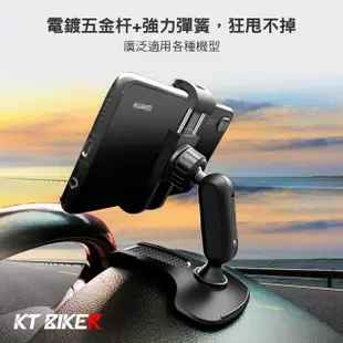 【KT BIKER】多角度儀錶板 汽車手機架(汽車 車用 HUD 手機架 夾式 GPS導航架)