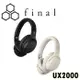 Final UX2000 混合式主動降噪 可折疊便攜 耳罩式藍牙耳機 2色 超長200小時待機時間 公司貨保固1年