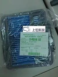 在飛比找Yahoo!奇摩拍賣優惠-客訂零件 日立吸塵器集塵盒濾網 適用 CVSL10T CVS