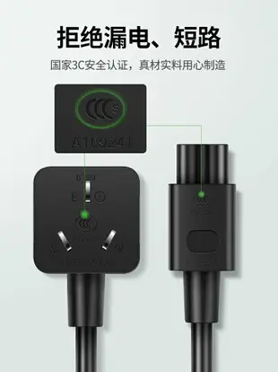 綠聯筆記本電源線三孔梅花充電適配器插頭適用于惠普聯想dell電腦