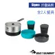 【澳洲 Sea To Summit】Sigma 折疊鍋具組-2.1(含2人餐具組).把手可旋轉.附刻度標示.鍋蓋有濾網孔/居家戶外露營野炊煮飯_STSAKI5009