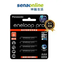 在飛比找蝦皮商城優惠-Panasonic 國際牌 eneloop pro 鎳氫充電