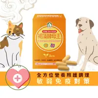 在飛比找蝦皮商城優惠-【寵樂芙】褐藻酵母王|唯一大分子+小分子褐藻醣膠 黑酵母 腸