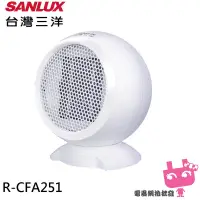 在飛比找露天拍賣優惠-《電器網拍批發》SANLUX 台灣三洋 迷你陶瓷電暖器 R-