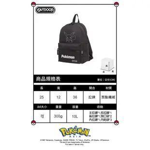 【OUTDOOR】寶可夢Pokemon夜光皮卡丘 耿鬼後背包-小