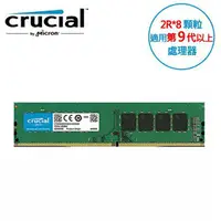 在飛比找良興EcLife購物網優惠-Micron Crucial DDR4 3200/32G R